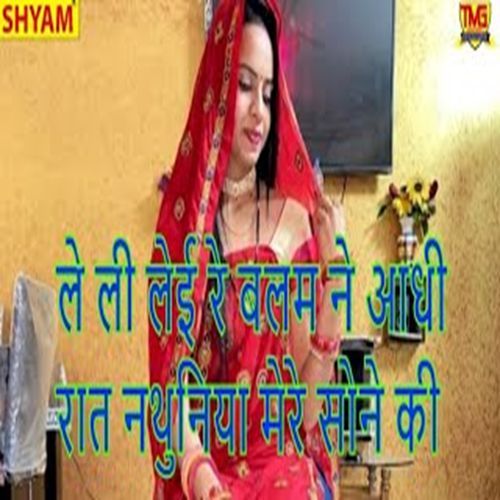 Le Lei Leere Re Balam Ne Adhi Raat Nathuniya Mere Sone Ki Hari Bhai Sharma MP3 Download