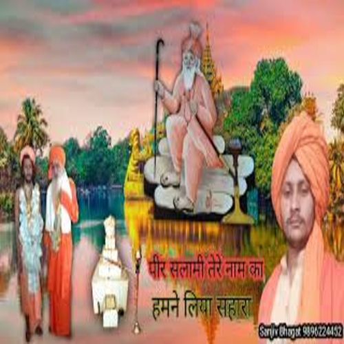 Peer Salami Tere Name Ka Hmna Liya Shaara Kajal MP3 Download