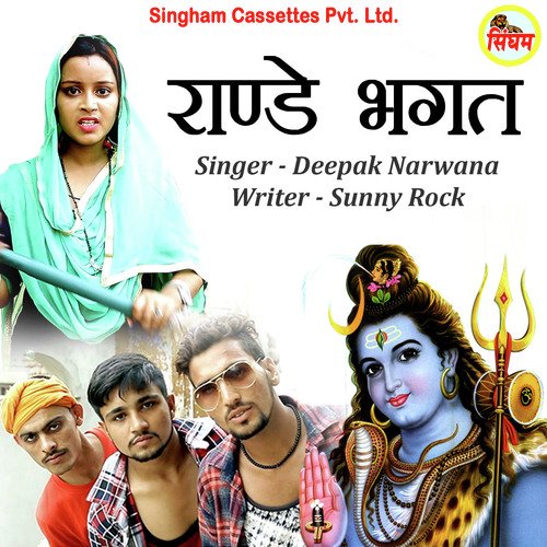 Randay Bhagat Deepak Narwana MP3 Download