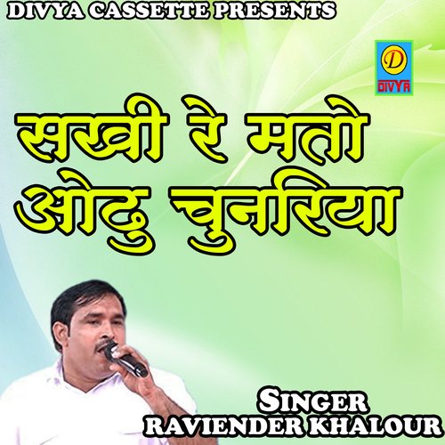 Sakhi Re Mai To Odhu Chunariya (Haryanvi) Rraviender Khalour MP3 Download