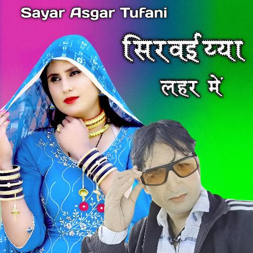 Sirvaiya Leher Me Sayar Asgar Tufani MP3 Download