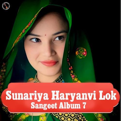 Ja Chanderawal Tu Chali Deepa MP3 Download