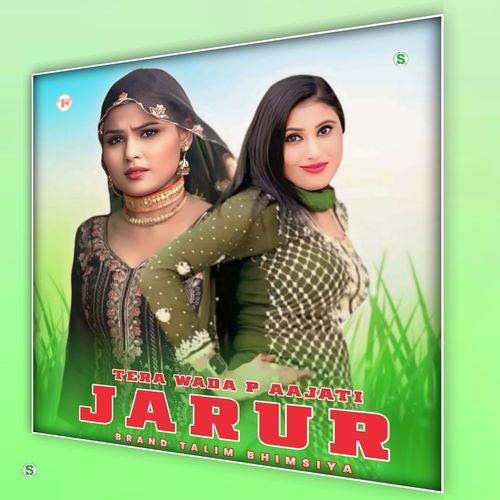 Tera Wada P Aajati Jarur Brand Talim Bhimsiya MP3 Download