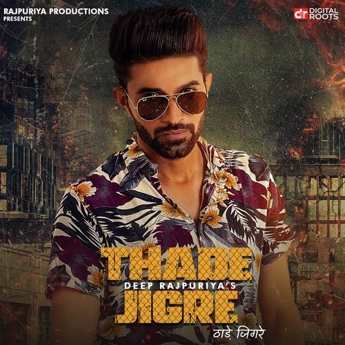 Thade Jigre Deep Rajpuriya MP3 Download