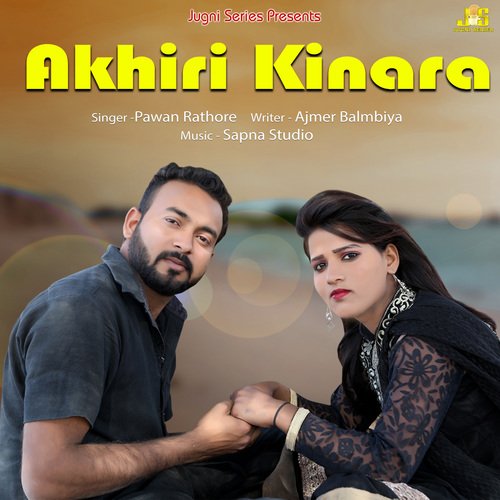 Akhiri Kinara Pawan Rathore MP3 Download