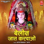 Belon Jaat Karwao Album Download