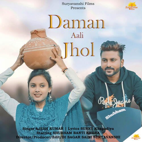 Daman Aali Jhol Ajesh Kumar MP3 Download
