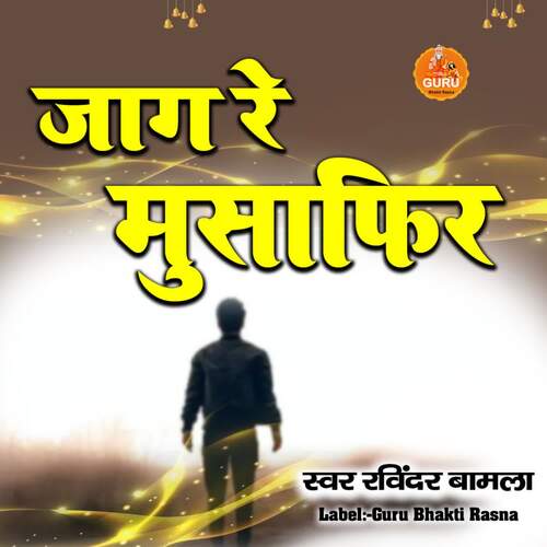 JAAG RE MUSAFIR RAVINDER BAMLA MP3 Download