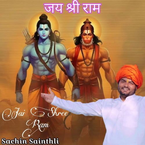 Jai Shree Ram Sachin Sainthli MP3 Download