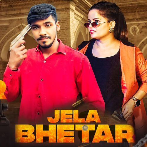 Jela Bhetar Nikku MP3 Download