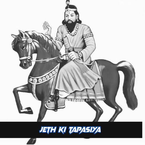 Jeth Ki Tapasiya Kallu Bhati MP3 Download