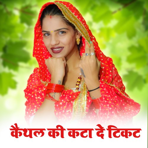 Kaithal Ki Kata De Ticket Meenakshi Mukesh MP3 Download