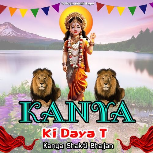 Kanya Ki Daya T Vk MP3 Download