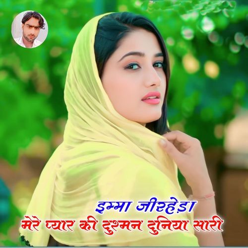 Mere Pyar Ki Dushman Duniya Sari Imma Ziraheda MP3 Download