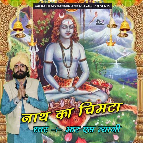Nath Ka Chimta Rs Tyagi MP3 Download