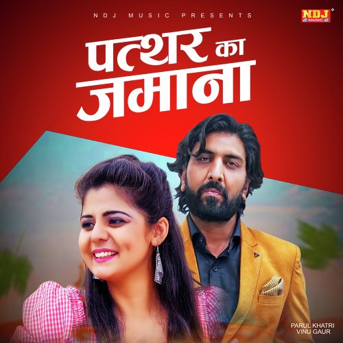 Pathar Ka Jamana Parul Khatri MP3 Download