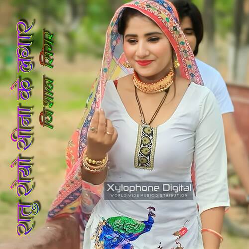 Ratu Royo Sina Ke Lagar Jishan Singer MP3 Download