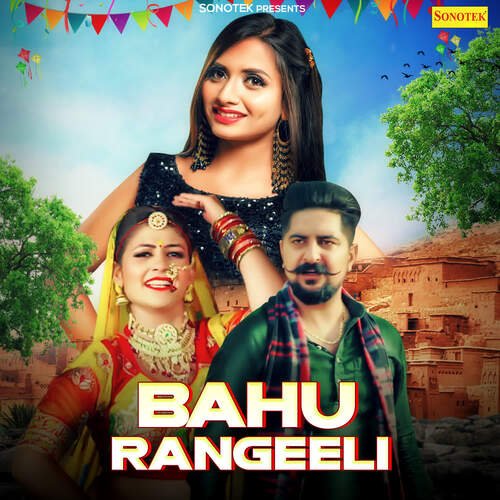 Bahu Rangeeli Ruchika Jangid MP3 Download