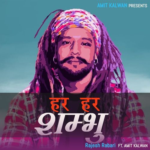 Har Har Shmbu Rajesh Rabari MP3 Download