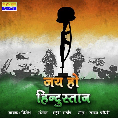 Nitesh Songs MP3 Download