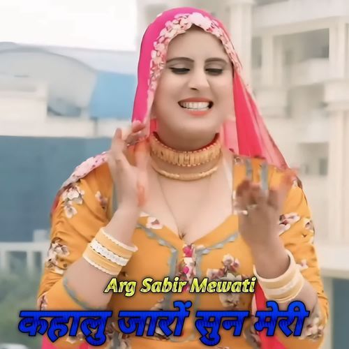 Khalu Jaro Sun meri Arg Sabir Mewati MP3 Download