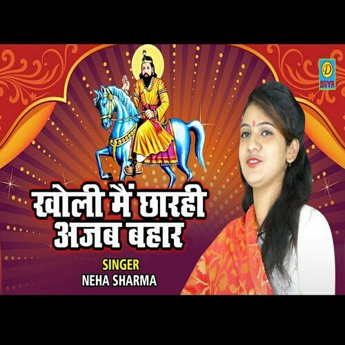 Kholi Me Chaa Rahi Azab Bahaar (Haryanvi) Neha Sharma Bulandshahr MP3 Download