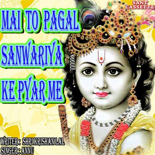 Mai To Pagal Sanwariya Ke Pyar Me Annu MP3 Download