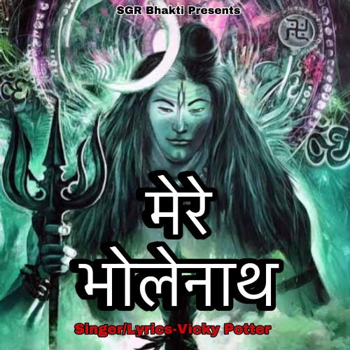 Mere Bholenath Vicky Potter MP3 Download