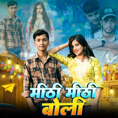 Mithi Mithi Boli Ganesh Baghel MP3 Download