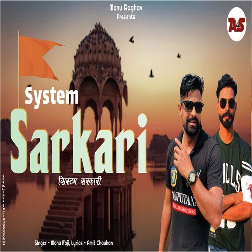 System Sarkari Monu Foji MP3 Download