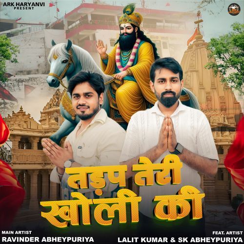 Tadap Tero Kholi Ki Ravinder Abheypuriya MP3 Download
