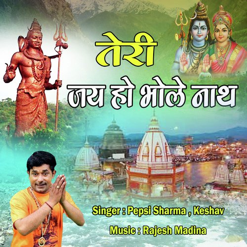 Pepsi Sharma Songs MP3 Download
