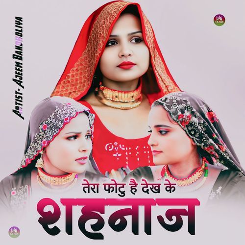 तेरा फोटु है देख के शहनाज Ajeem Bandholiya MP3 Download