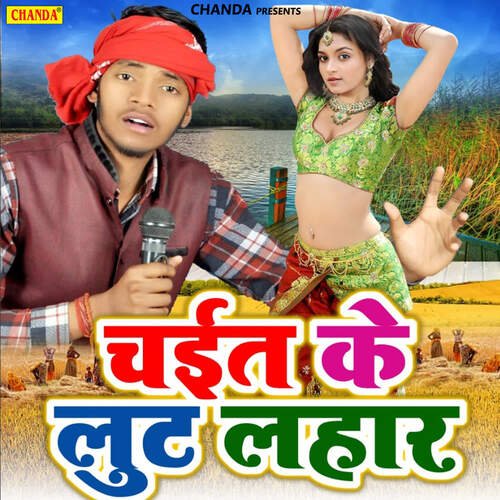 Chait Ke Luta Lahar Mukesh Kumar Mastana MP3 Download