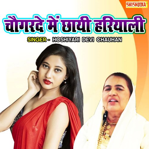 Chaugarde Main Chhayi Hariyali Hosiyari Devi Chauhan MP3 Download