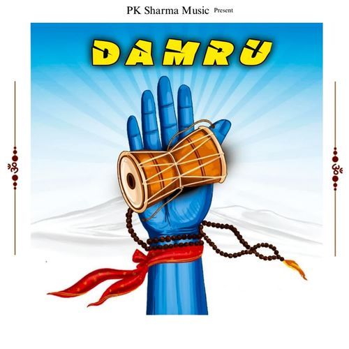 Damru Yogesh Balbehra MP3 Download