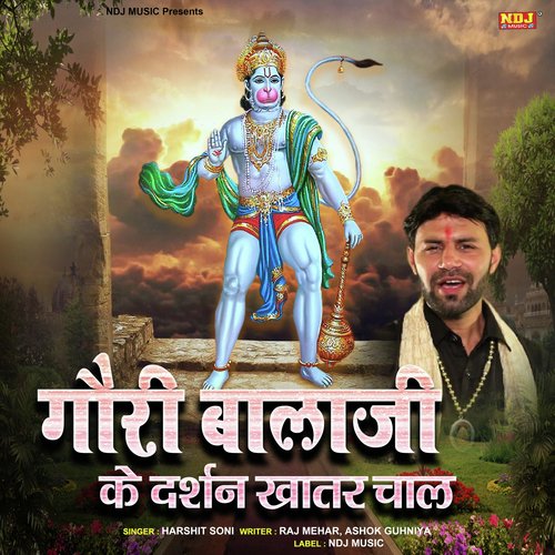 Gori Balaji Ke Darshan Khatar Chal Harshit Soni MP3 Download