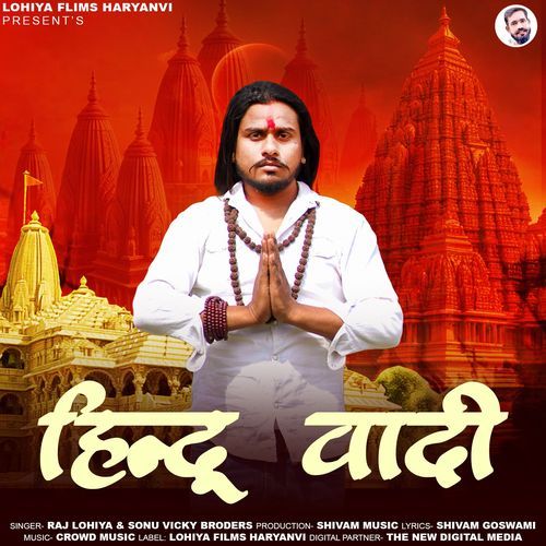 Hindu Vadi Raj Lohiya MP3 Download