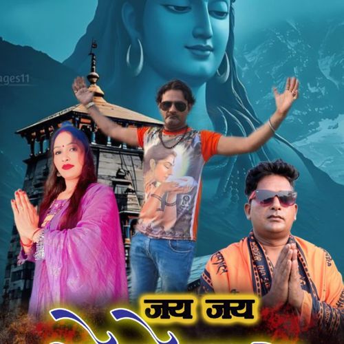 JAI JAI BHOLENATH Dhiraj Kashyap MP3 Download