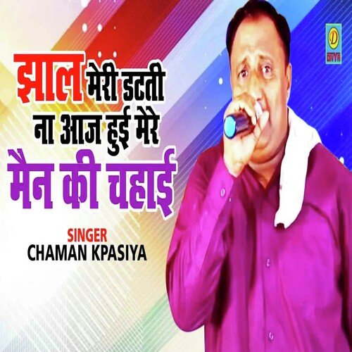 Jhal Meri Datti Na Aaj Hui Mere Man Ki Cahai (Haryanvi) Chaman Kpasiya MP3 Download