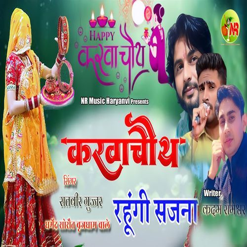 Karwa Choth Rahugi Sajna Rameshwer Kadam MP3 Download