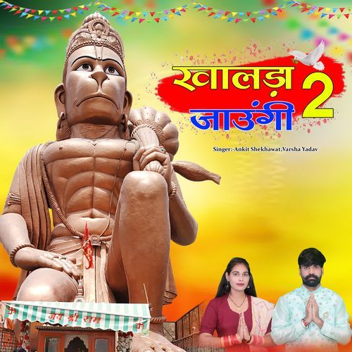 Khalda Jaungi 2 Varsha Yadav MP3 Download