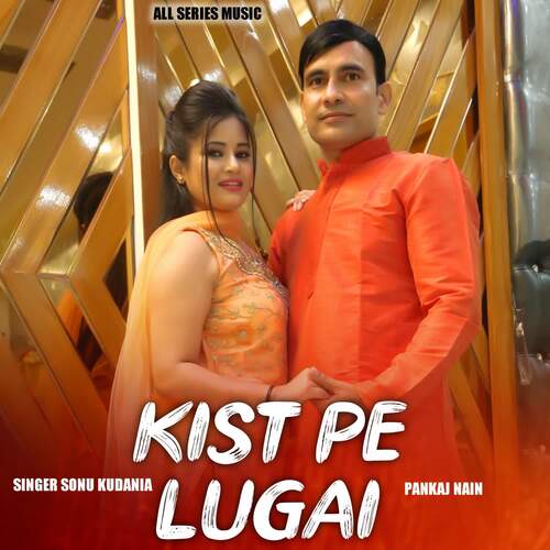 Kist Pe Lugai Sonu Kudania MP3 Download