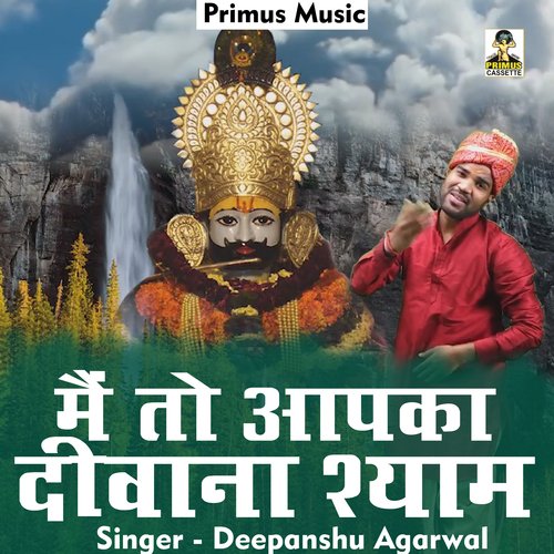 Main to apaka devana shyam (Hindi) Deepanshu Agarwal MP3 Download