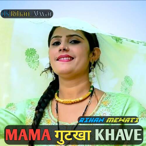 Mama Gutkha Khave Rihan Mewati MP3 Download