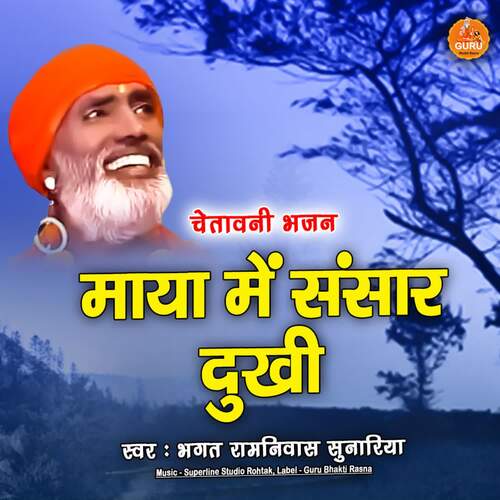 Maya M Sansar Dukhi Bhagat Ramniwas Ji MP3 Download