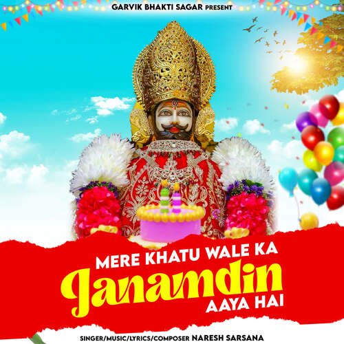 Mere Khatu Wale Ka Janamdin Aaya Hai Naresh Sarsana MP3 Download