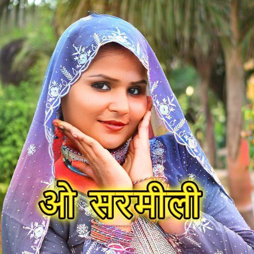 O Sharmili Afjal Sanju MP3 Download