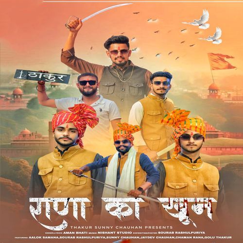Rana Ka Khoon (Feat. Anand Bhati) Anand Bhati MP3 Download