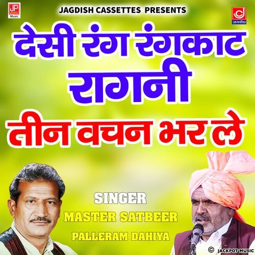Rangkat Ragni Teen Vachan Bhar Le Tere Bete Ki Jaan Bacha Du Master Satbeer Palle Ram Master Satbeer MP3 Download